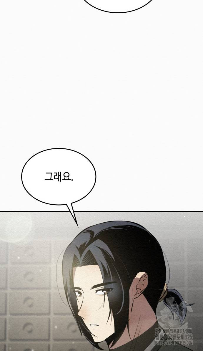 21세기 반로환동전 18화 3