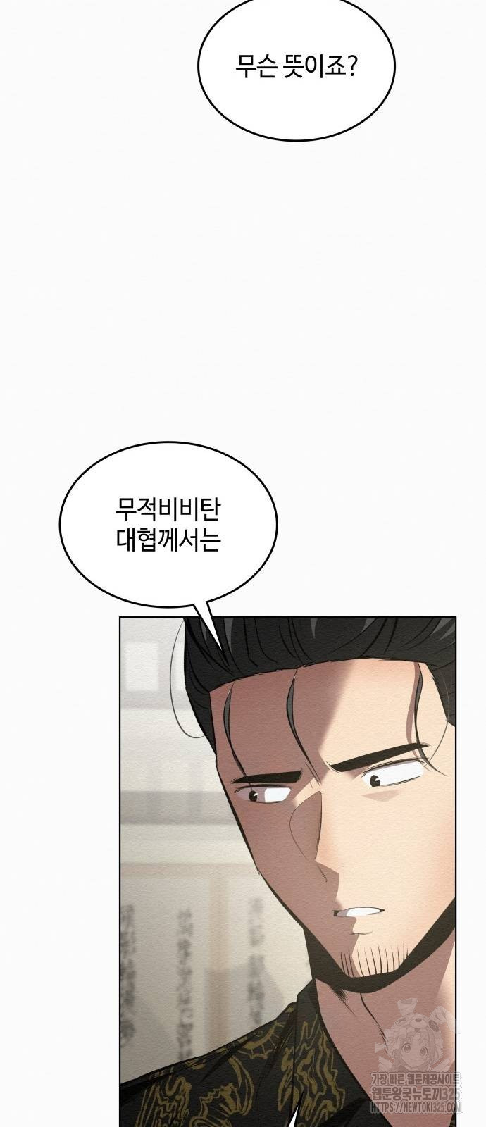 21세기 반로환동전 18화 5