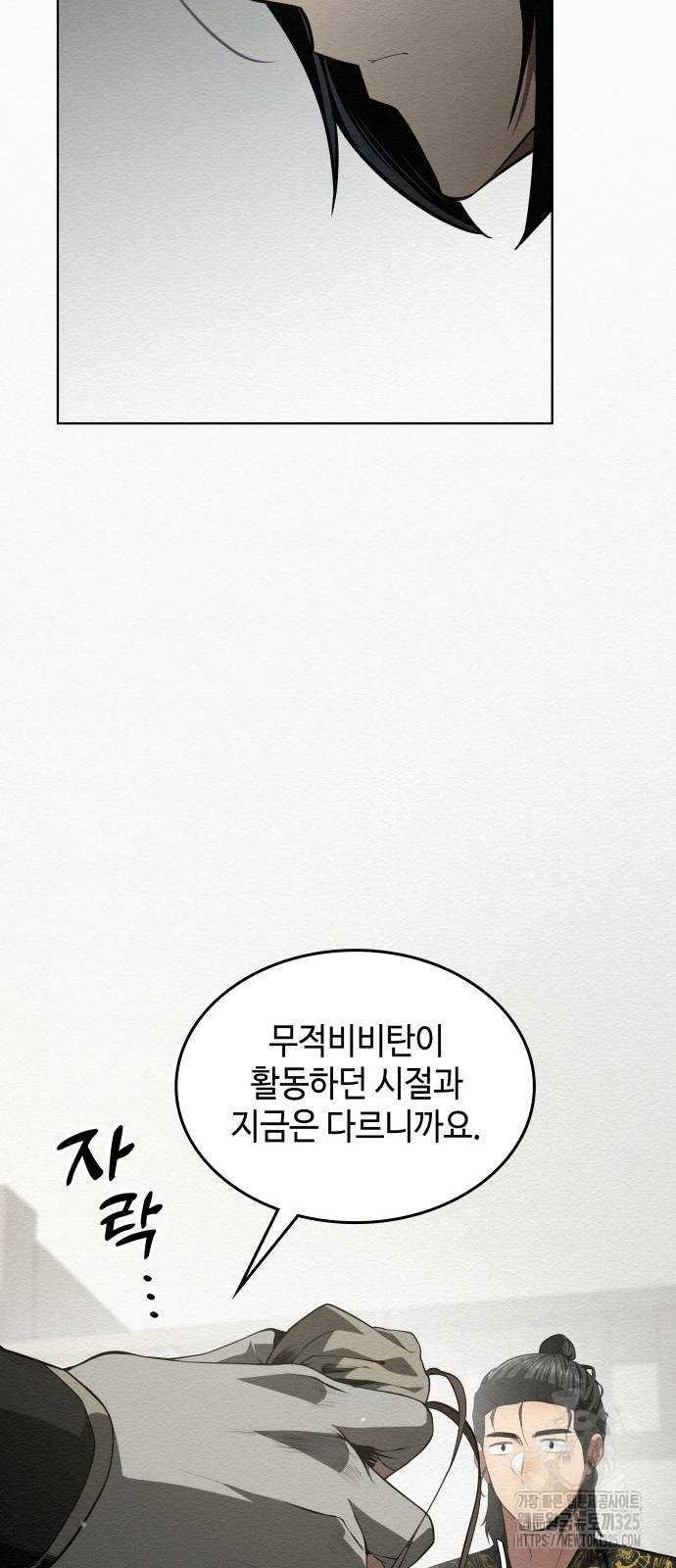 21세기 반로환동전 18화 7