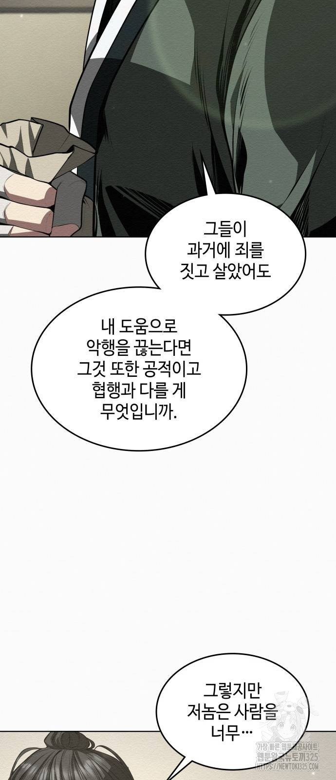 21세기 반로환동전 18화 10