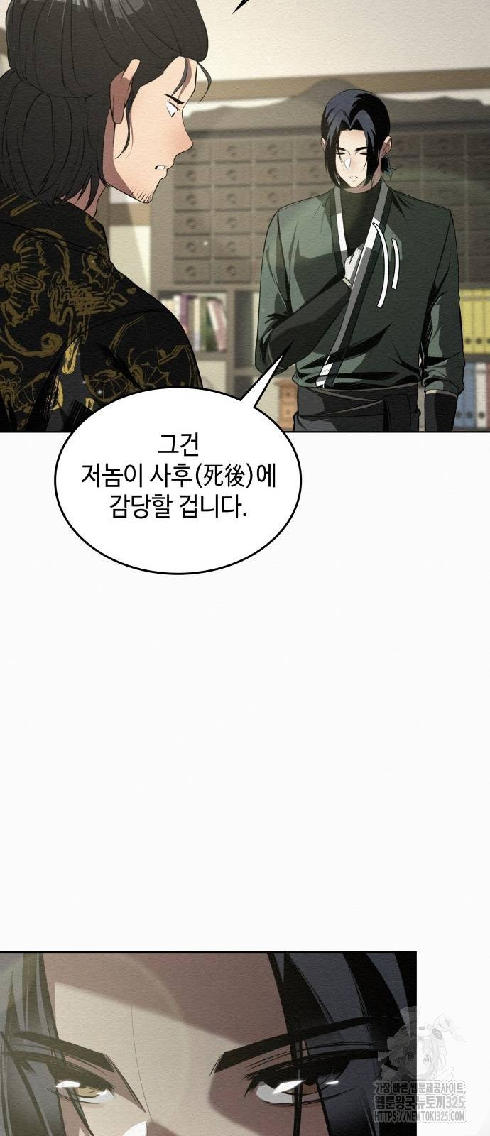 21세기 반로환동전 18화 11