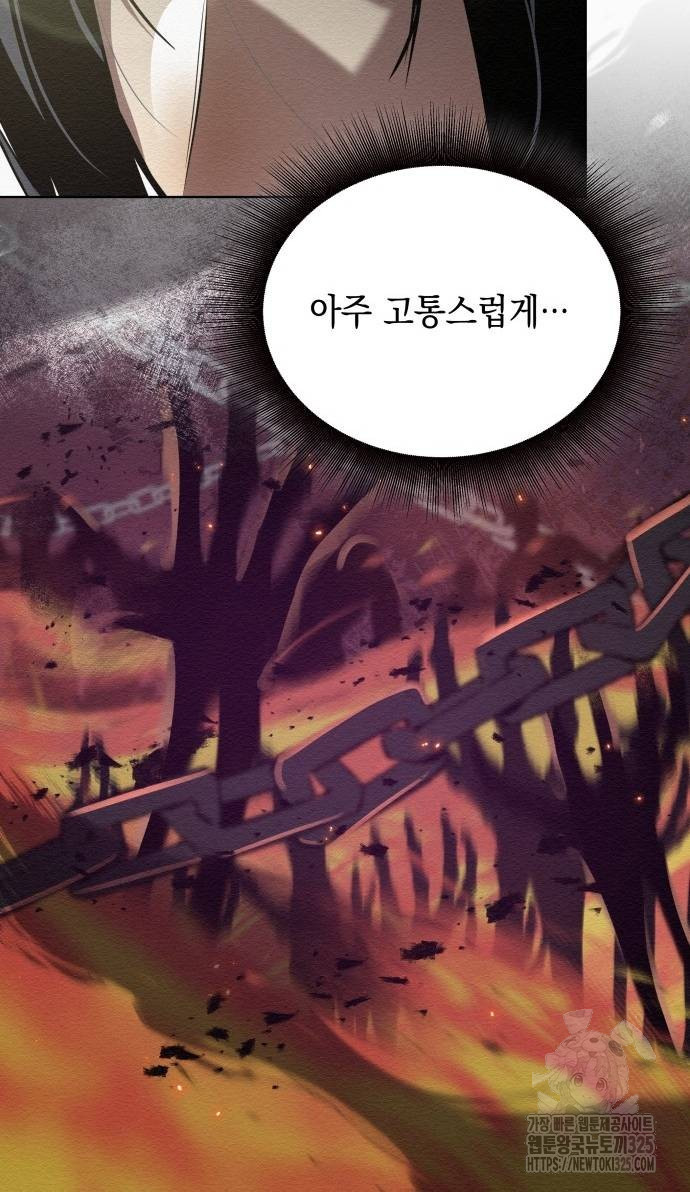 21세기 반로환동전 18화 12