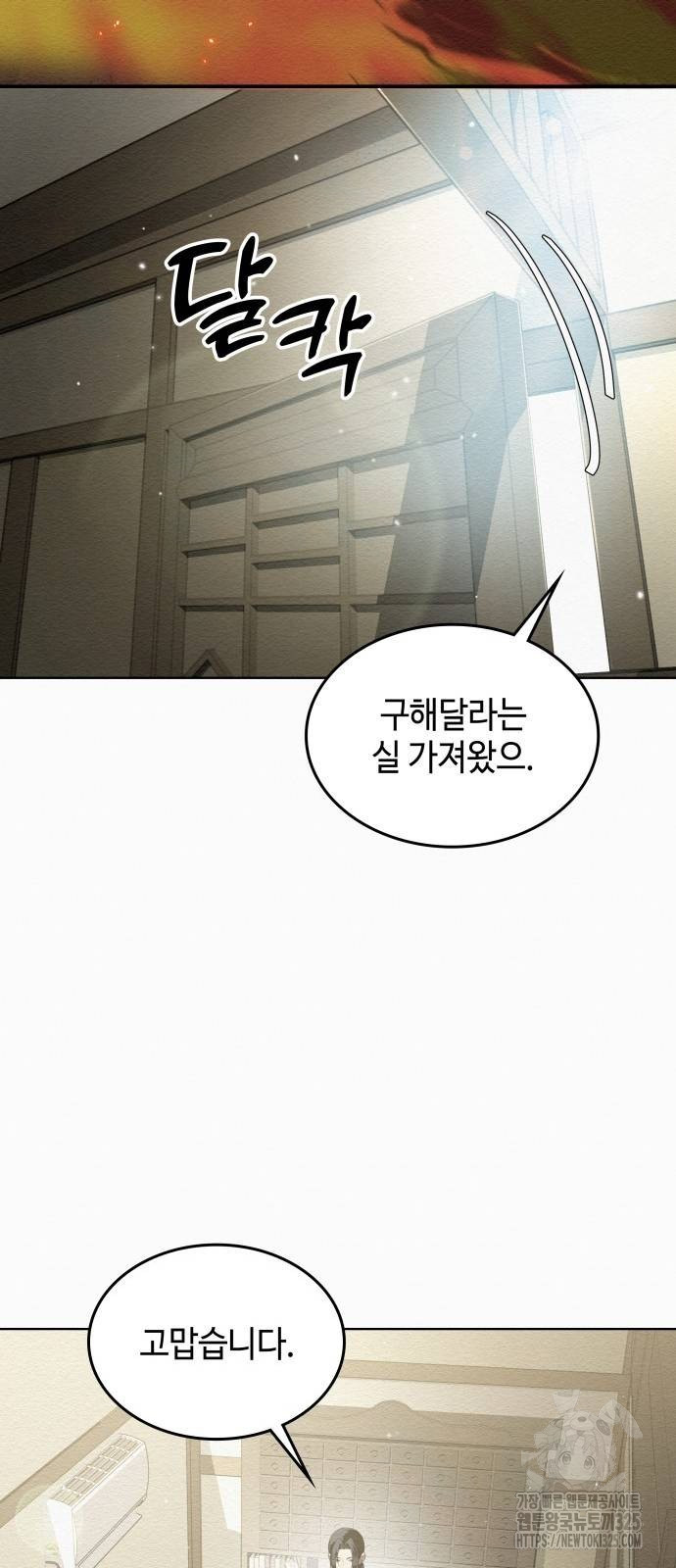 21세기 반로환동전 18화 13