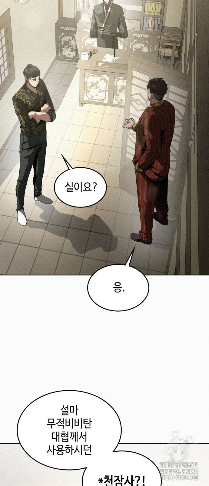 21세기 반로환동전 18화 14