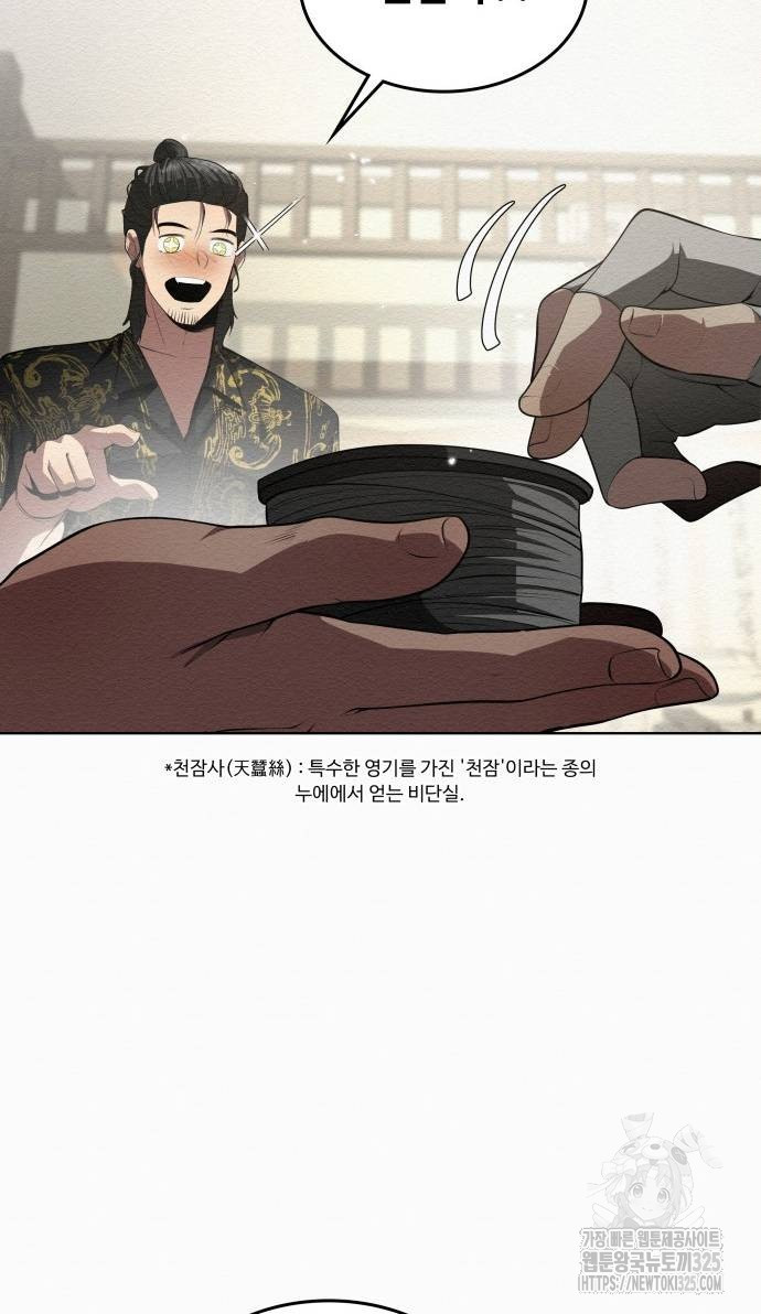 21세기 반로환동전 18화 15