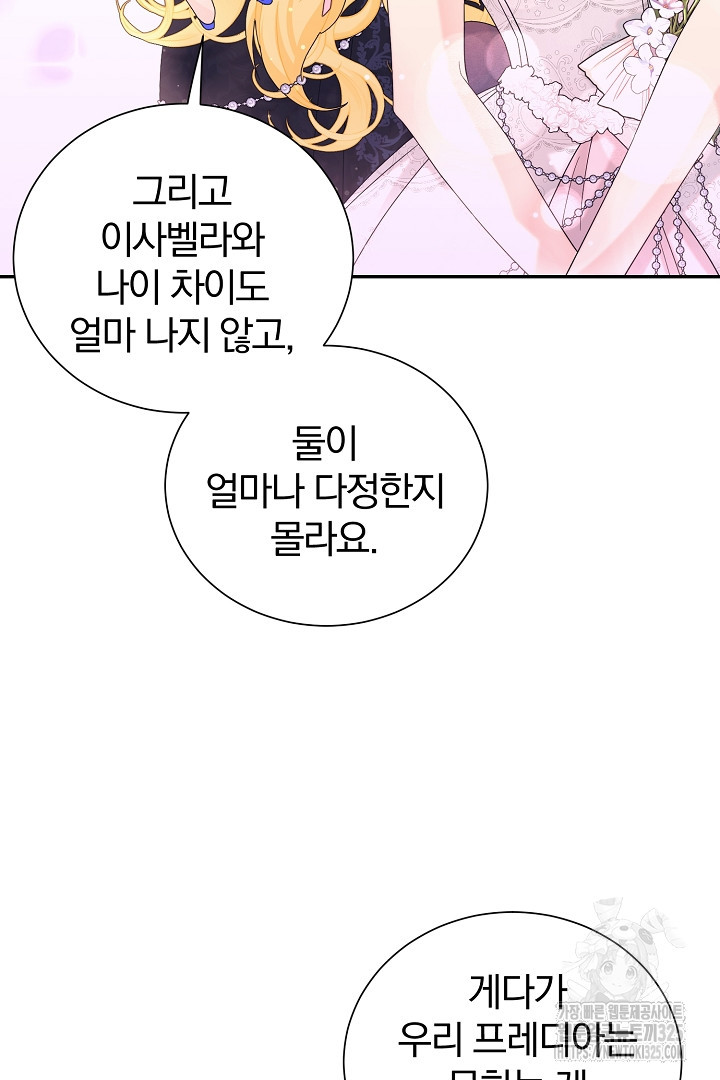 악역의 메리트 29화 9