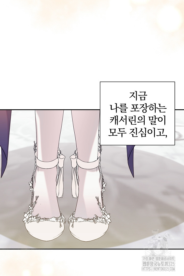 악역의 메리트 29화 30