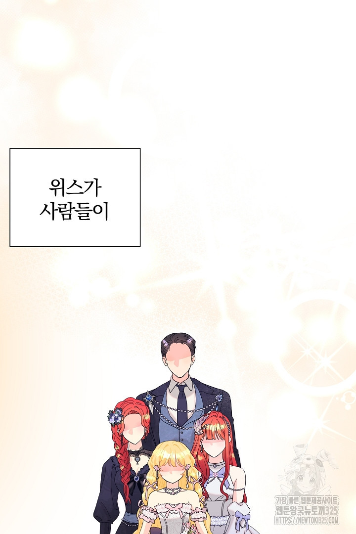 악역의 메리트 29화 31