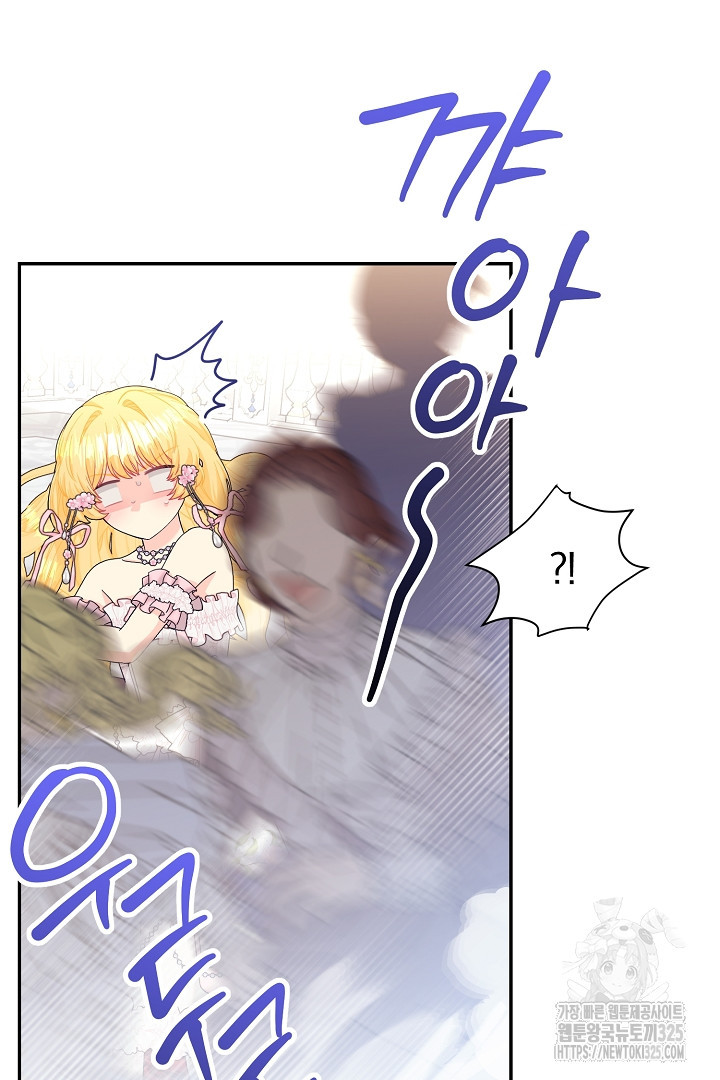 악역의 메리트 29화 50