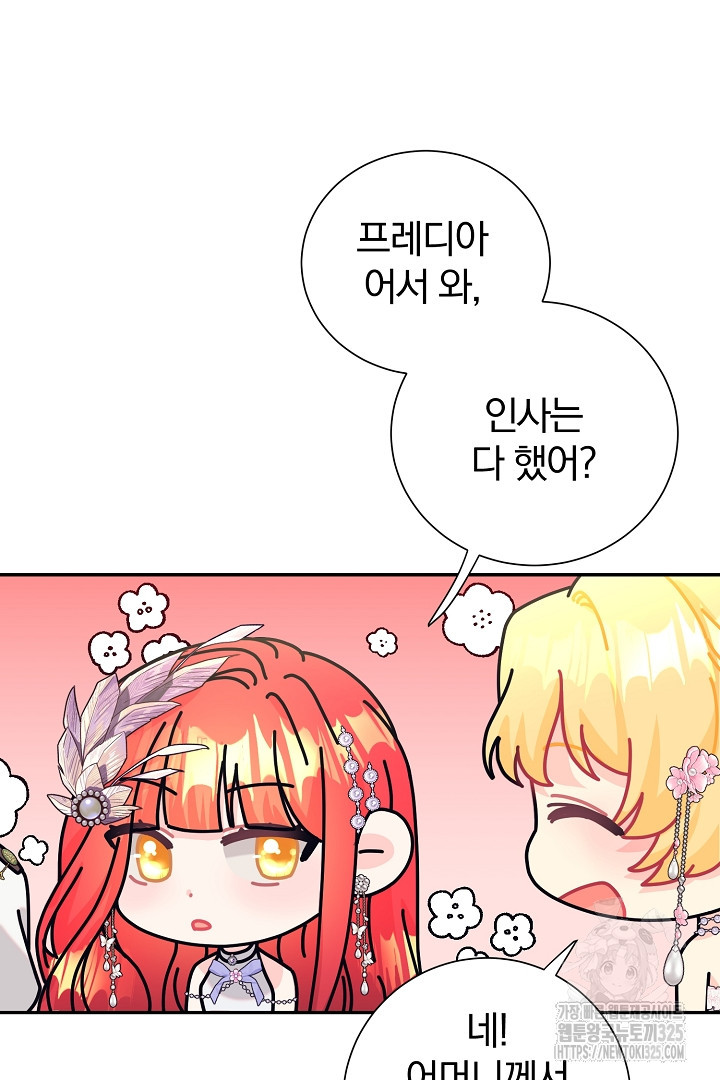 악역의 메리트 29화 63