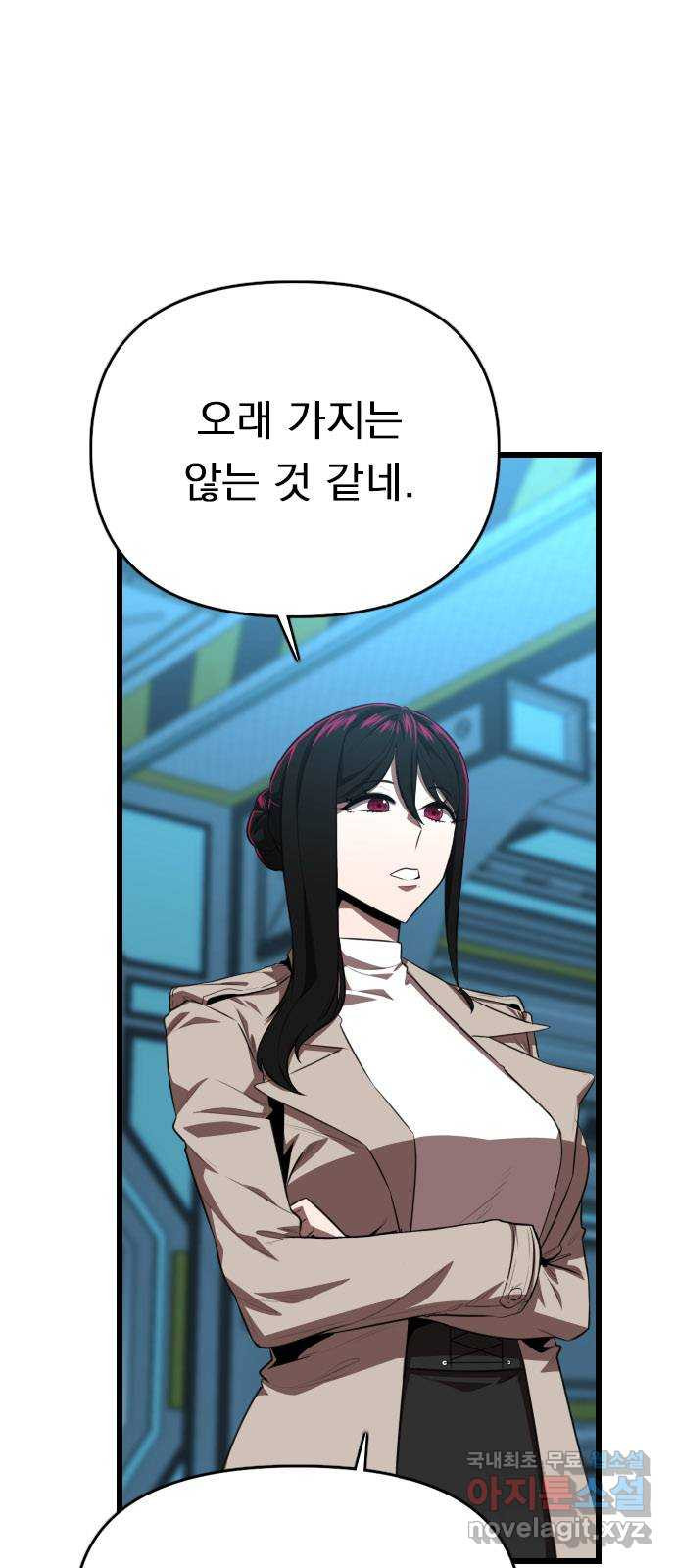 렌탈히어로 43화 7