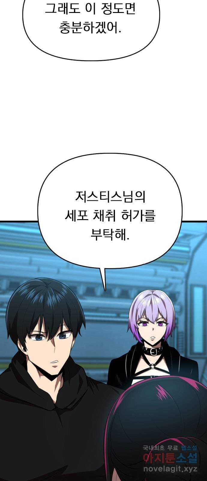 렌탈히어로 43화 8