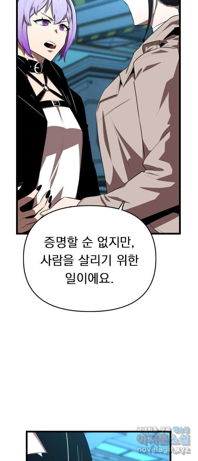 렌탈히어로 43화 12