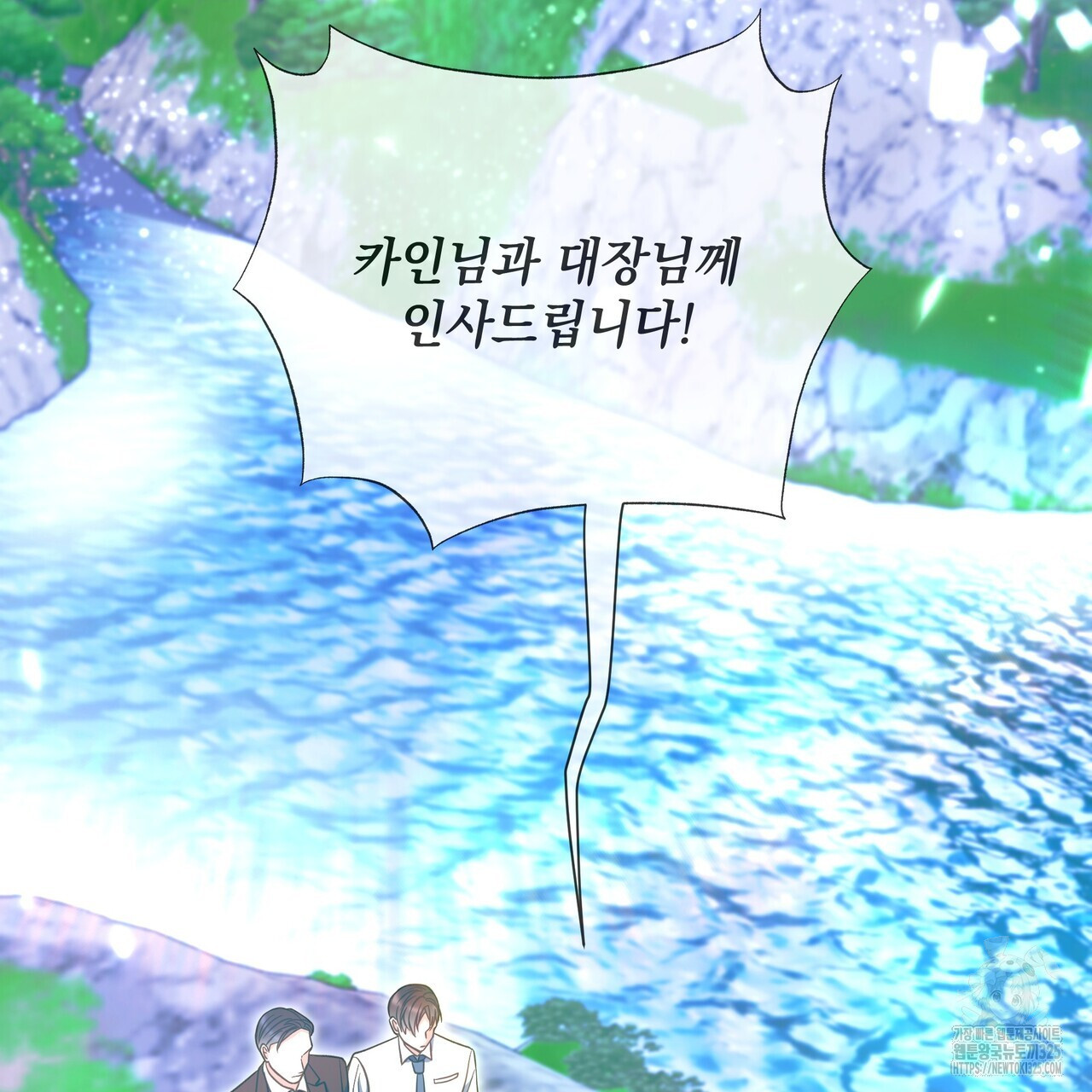 사냥:꿈 31화 5