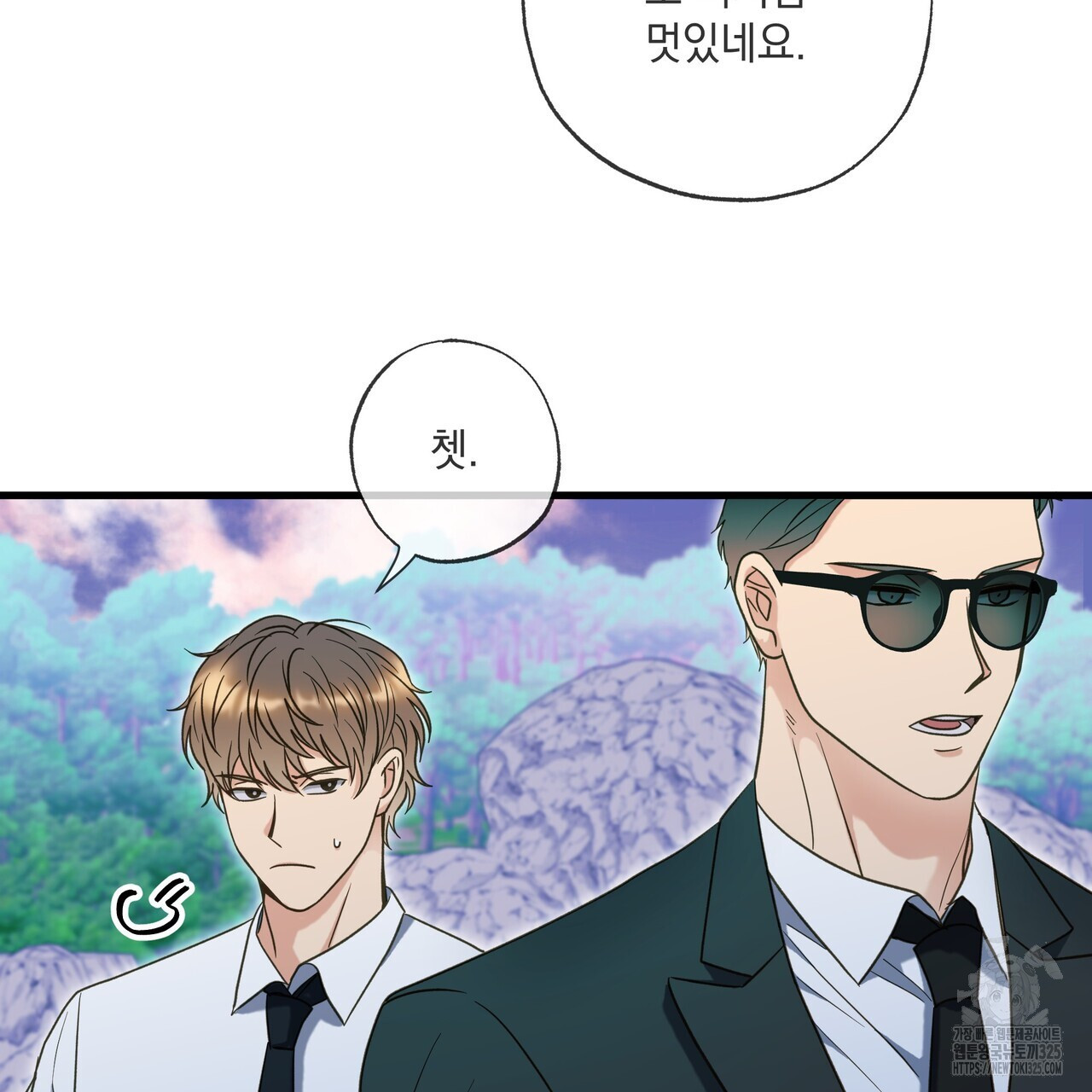 사냥:꿈 31화 11
