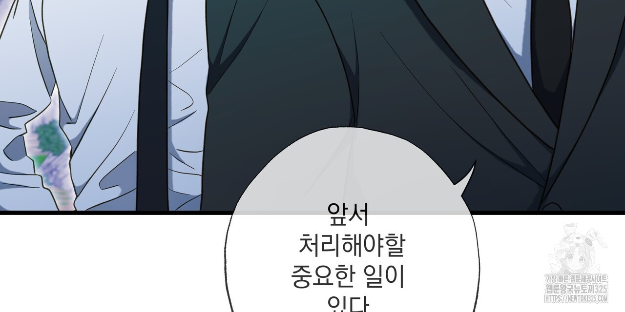 사냥:꿈 31화 12