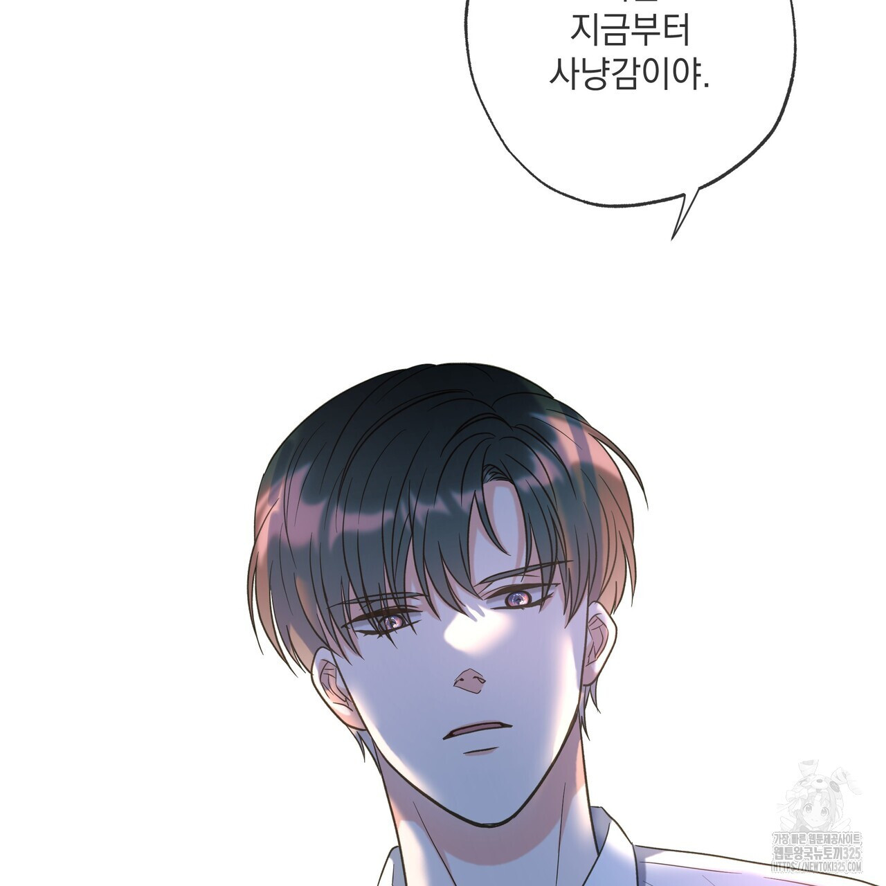 사냥:꿈 31화 20