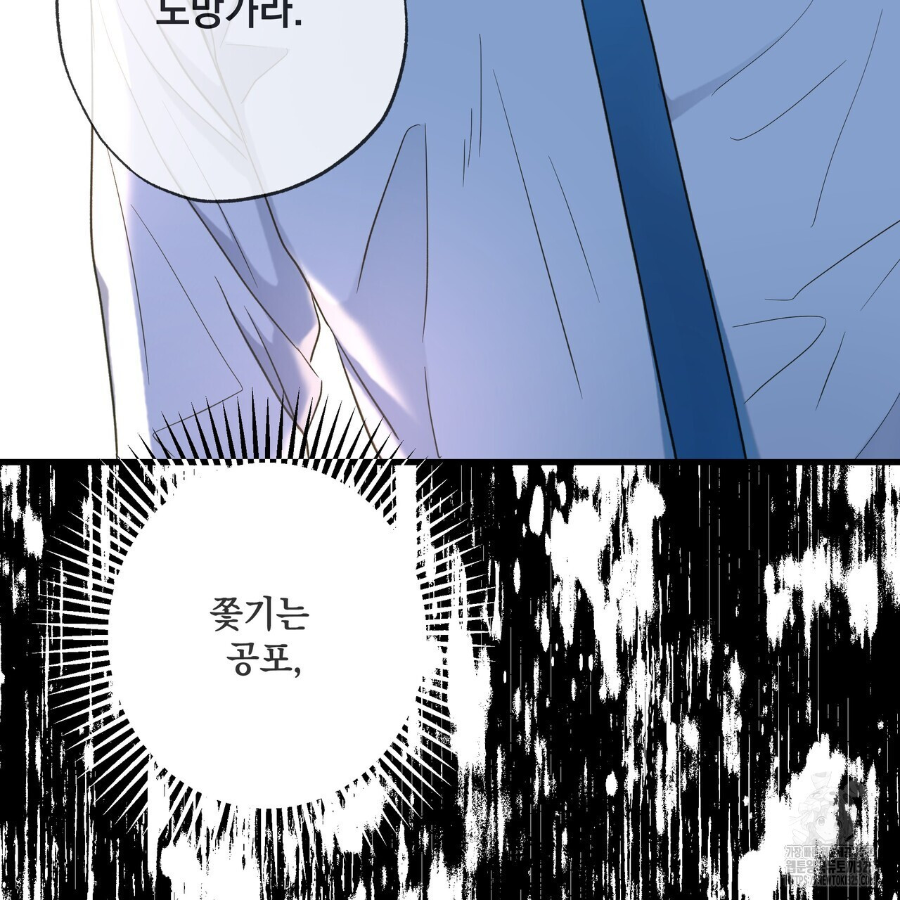 사냥:꿈 31화 22