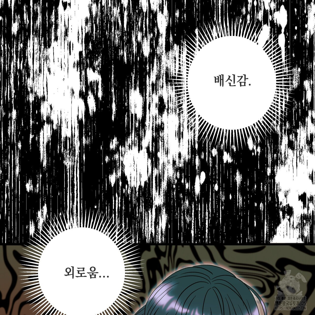 사냥:꿈 31화 23