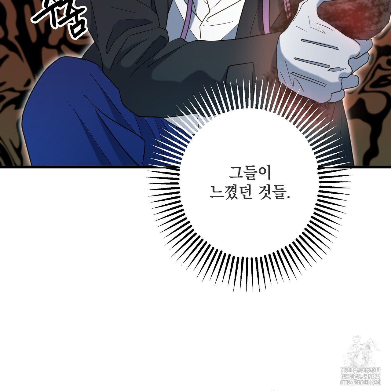 사냥:꿈 31화 25