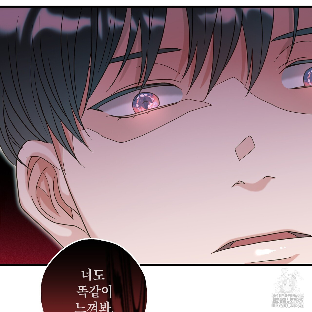 사냥:꿈 31화 26
