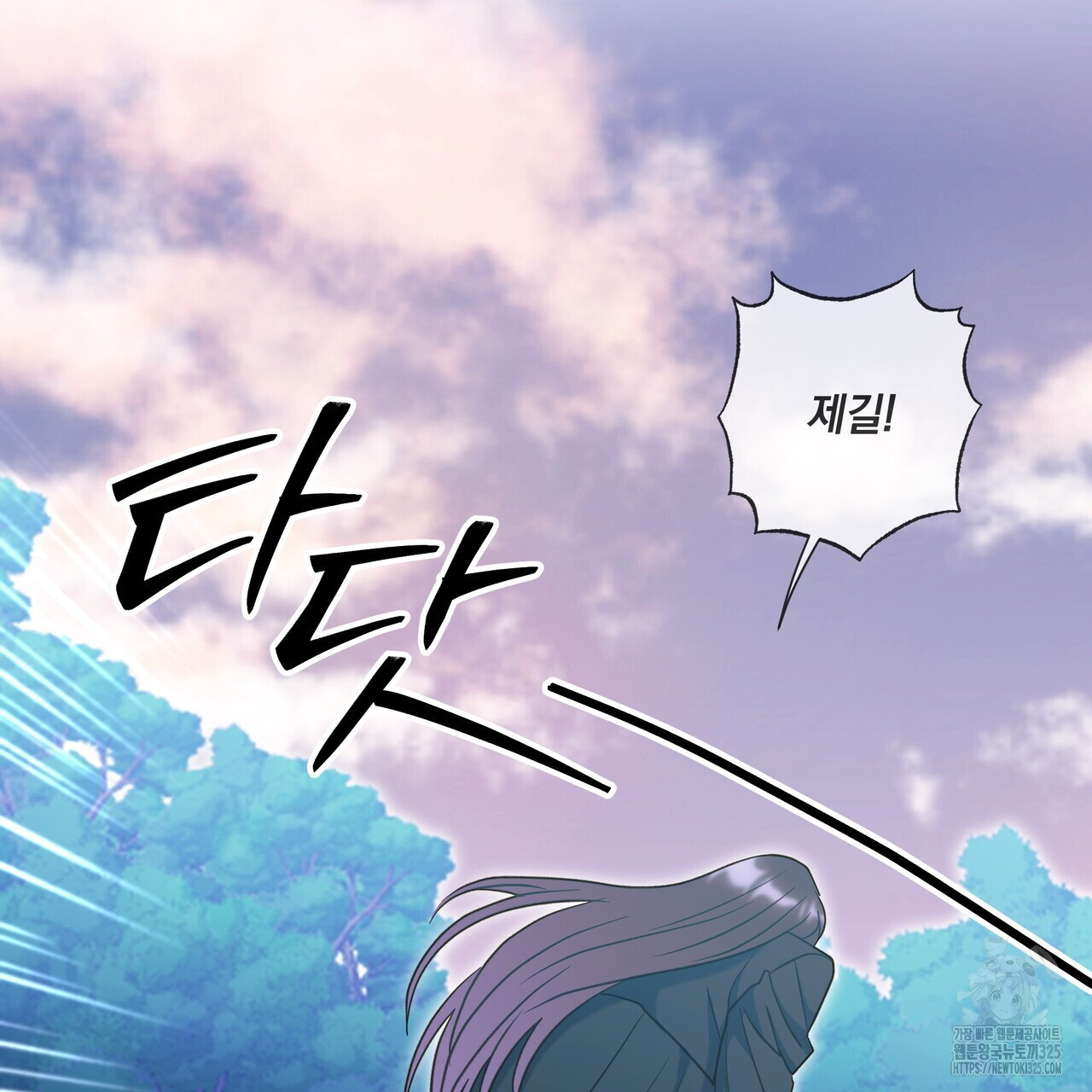사냥:꿈 31화 28
