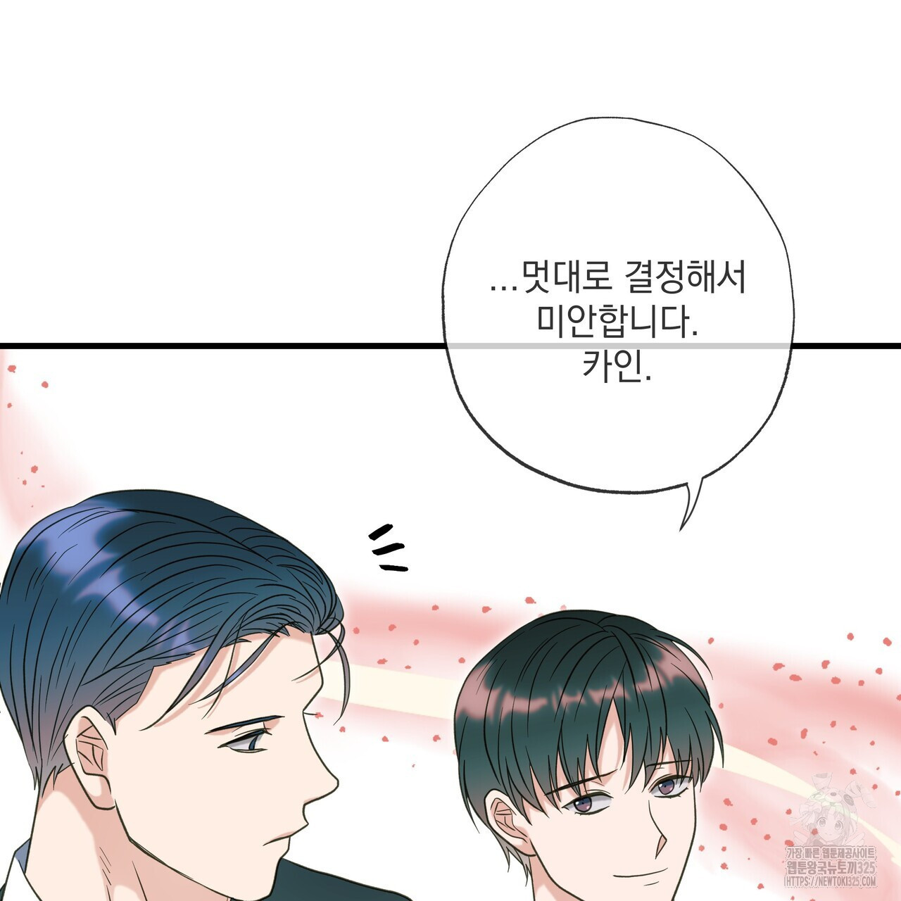 사냥:꿈 31화 31