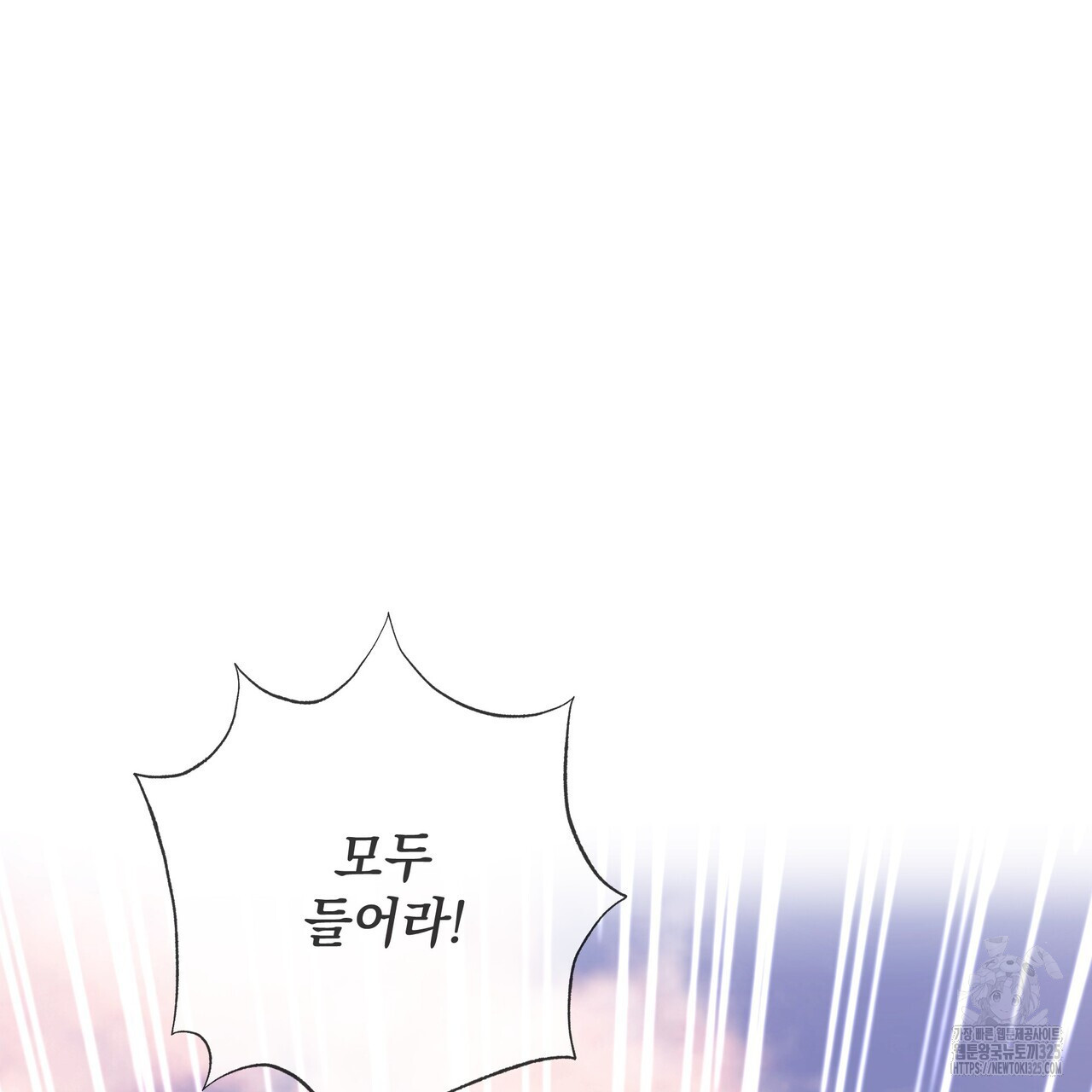 사냥:꿈 31화 40