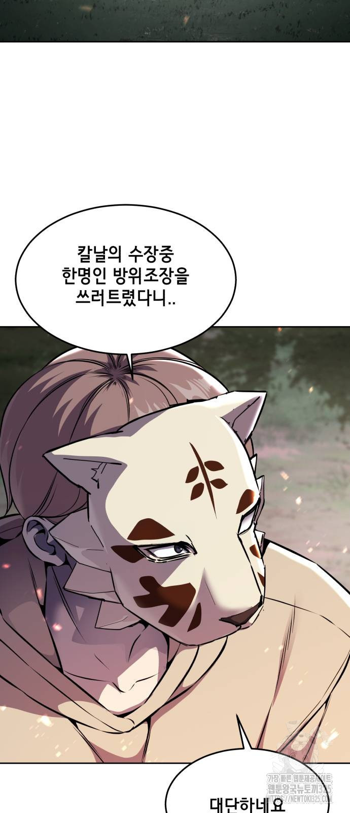 사신소년 2부 65화 2