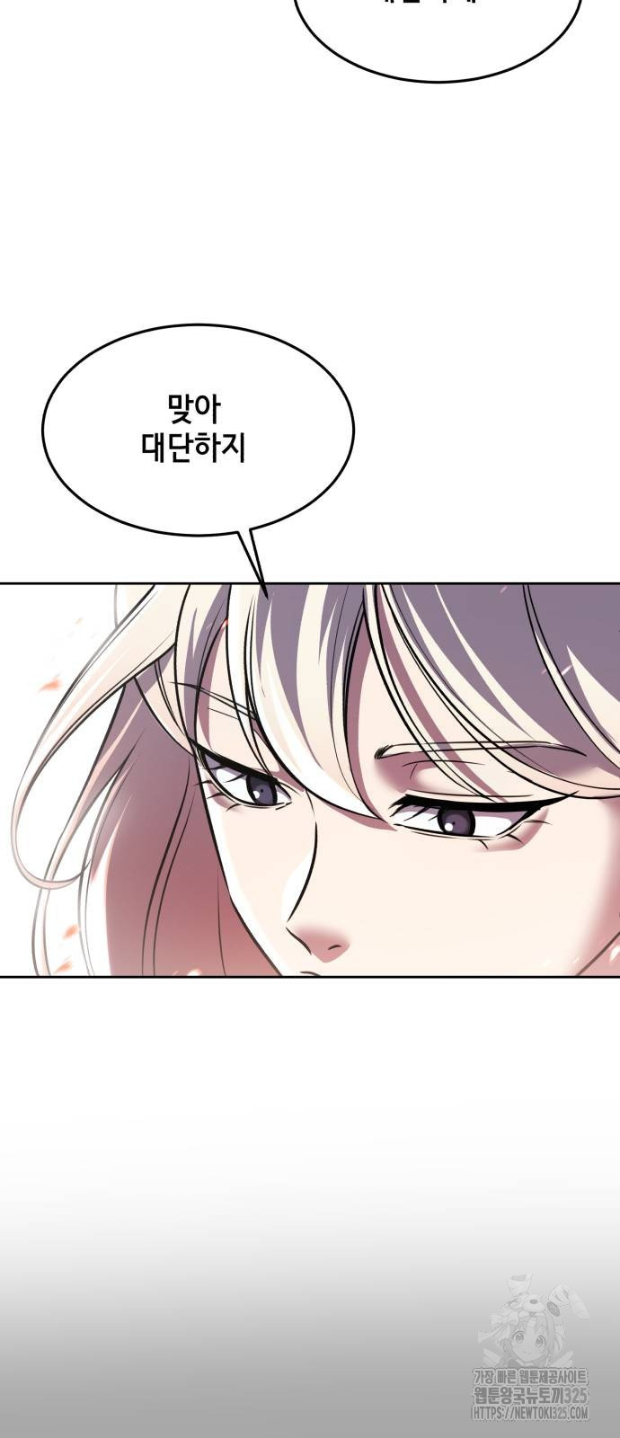 사신소년 2부 65화 3