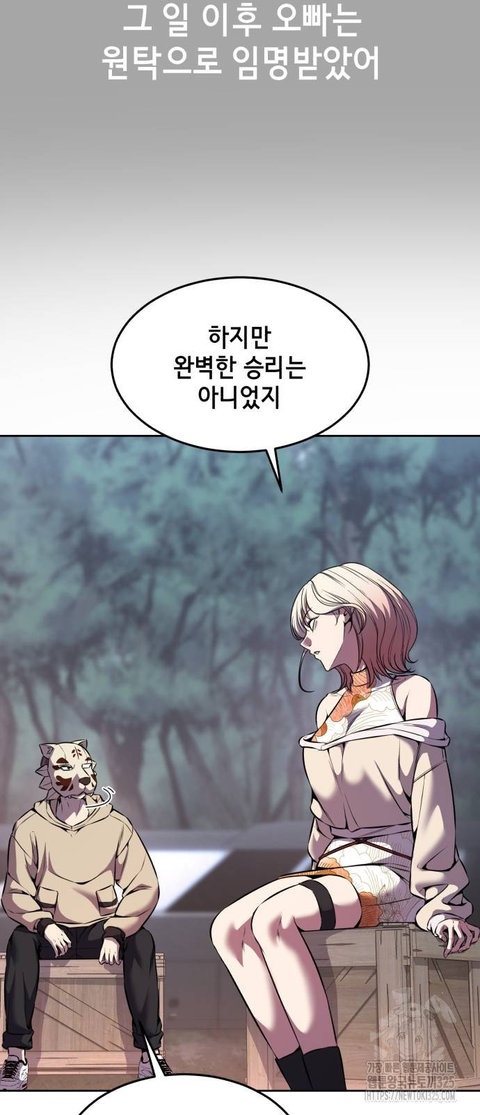 사신소년 2부 65화 6