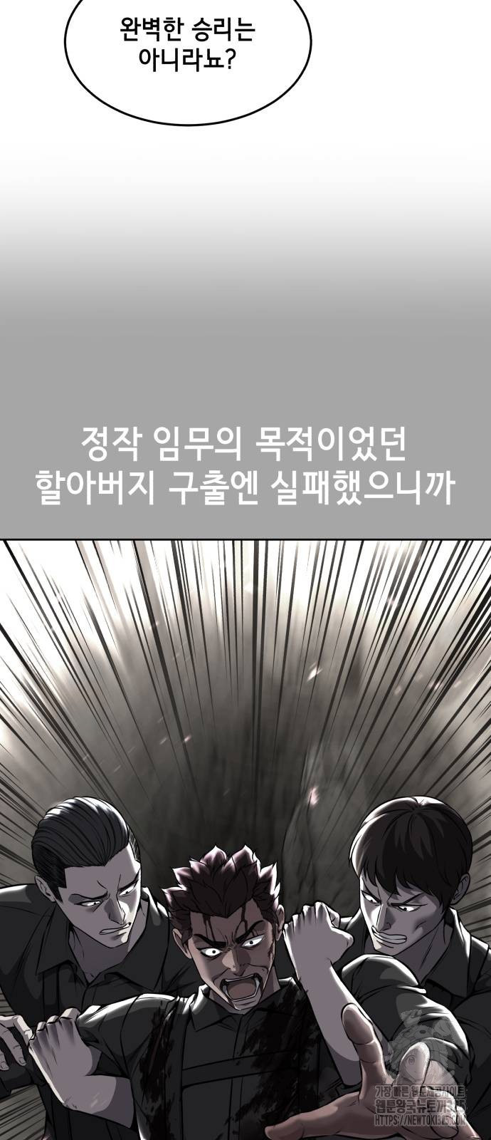 사신소년 2부 65화 7