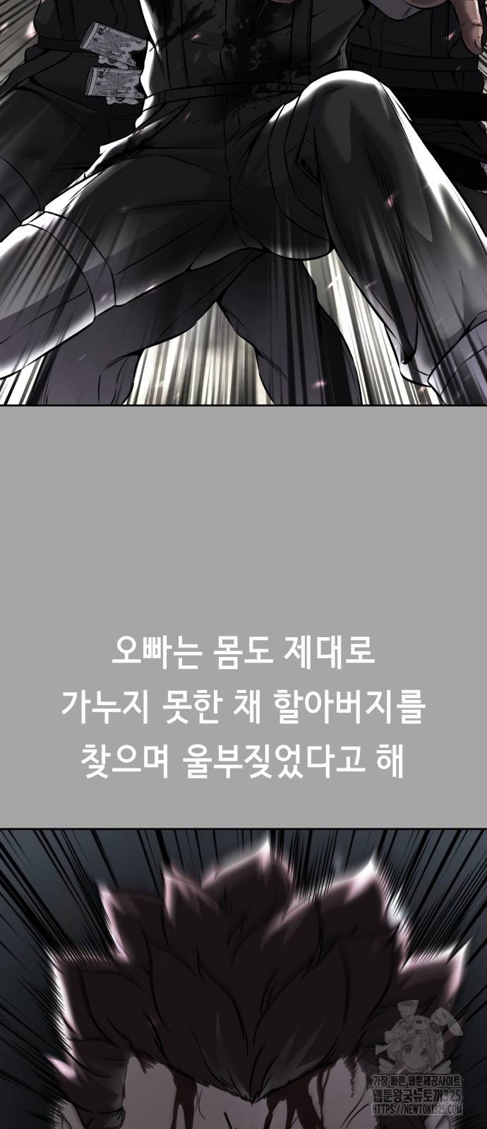 사신소년 2부 65화 8