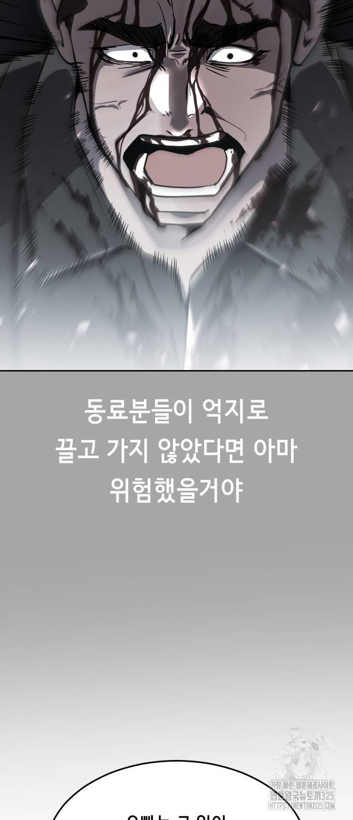 사신소년 2부 65화 9
