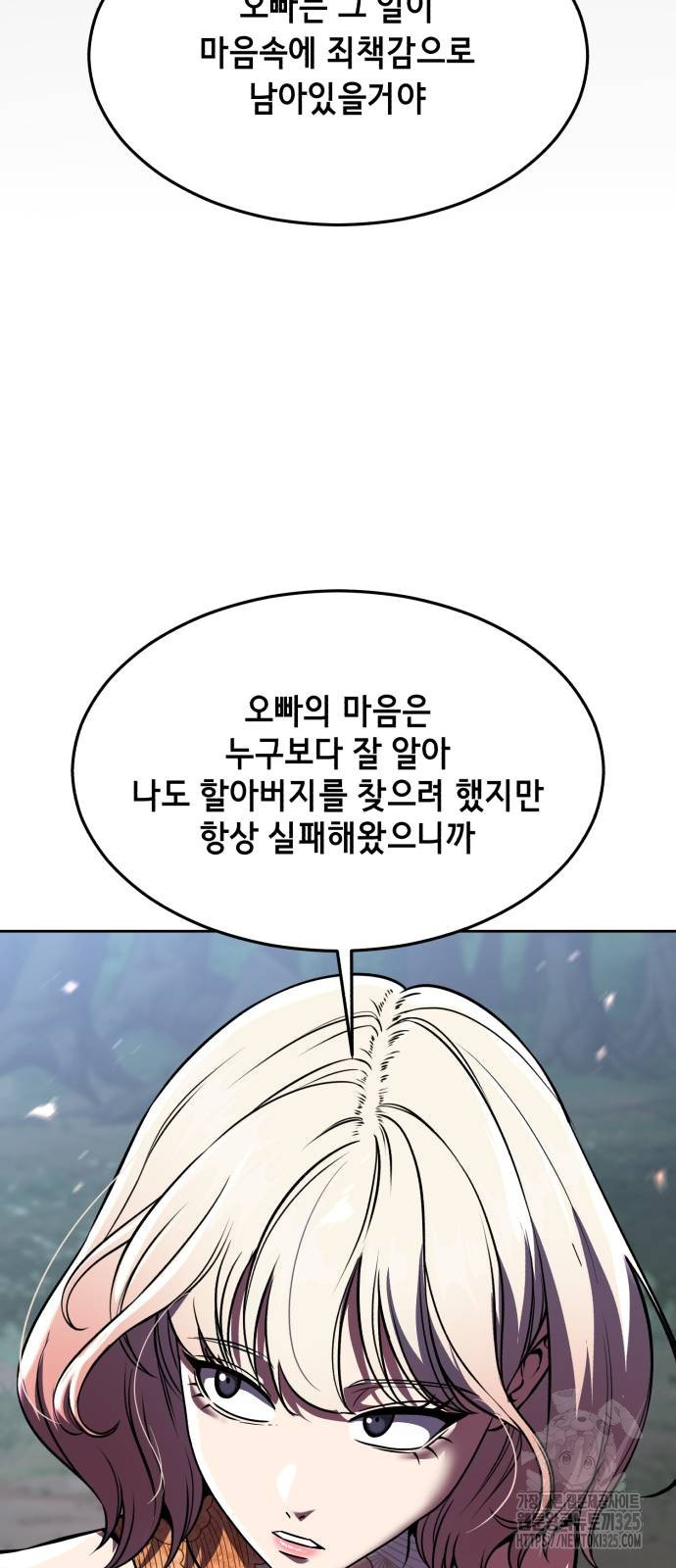 사신소년 2부 65화 10