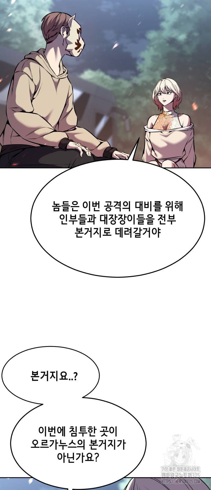 사신소년 2부 65화 13