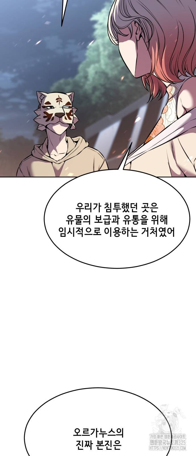 사신소년 2부 65화 14