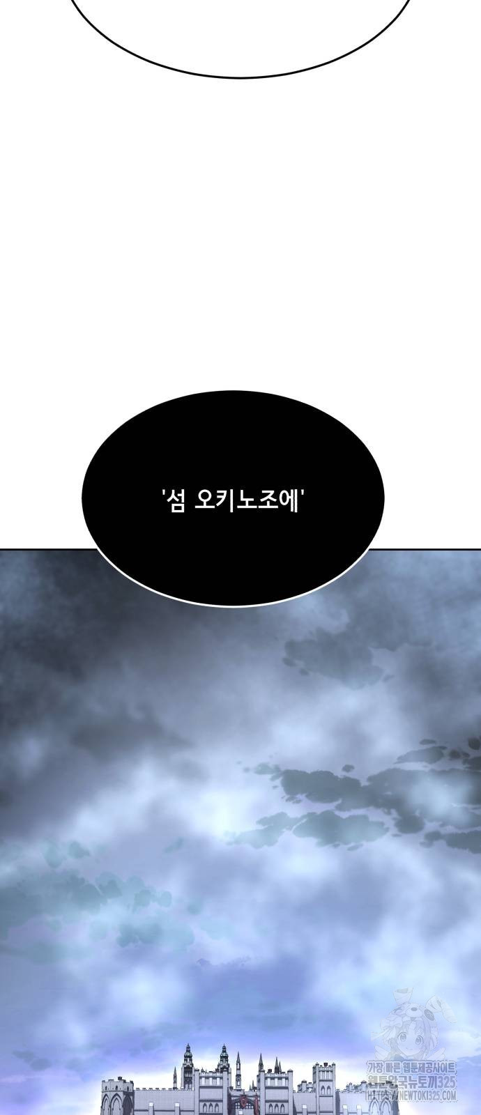 사신소년 2부 65화 15