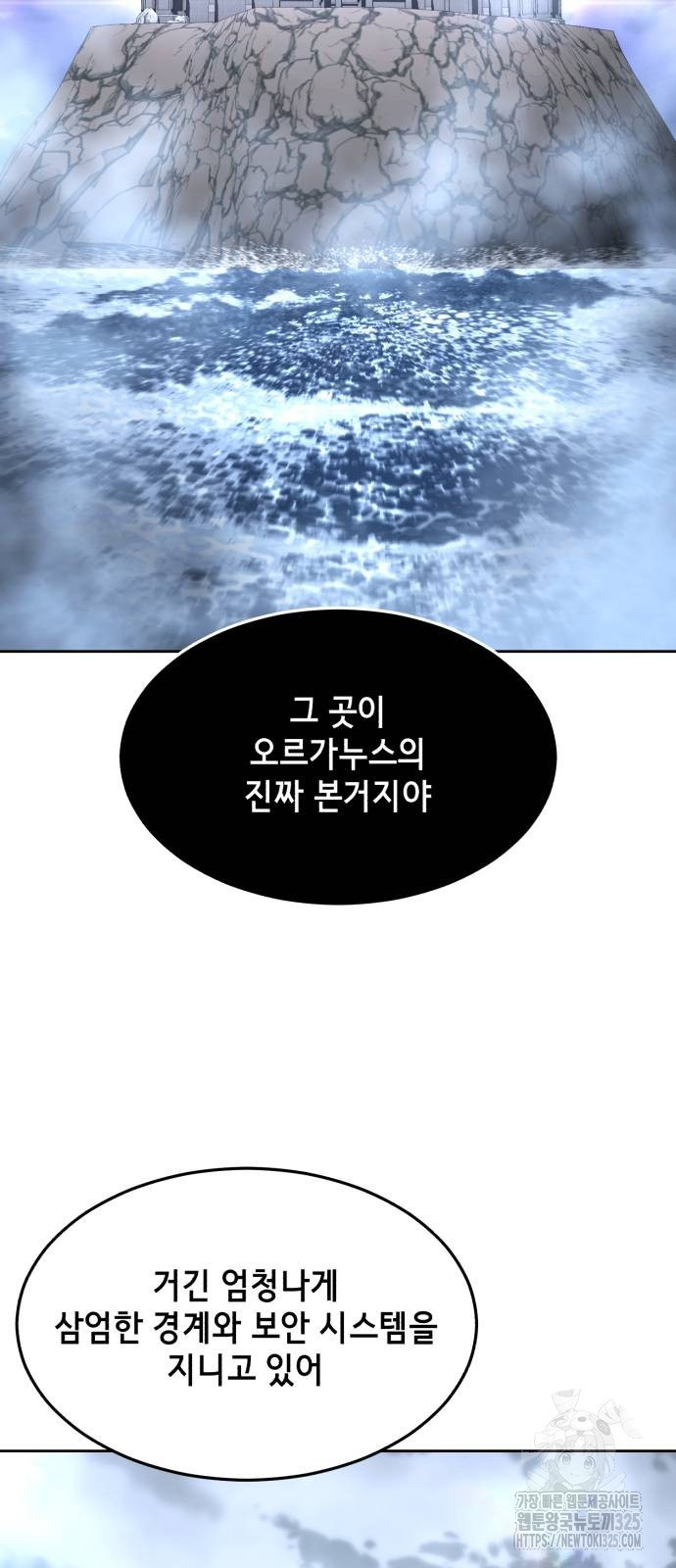사신소년 2부 65화 16
