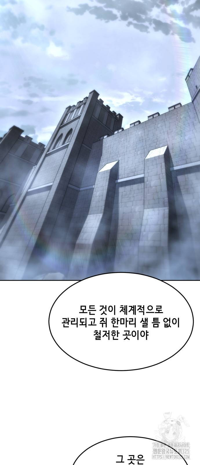 사신소년 2부 65화 17