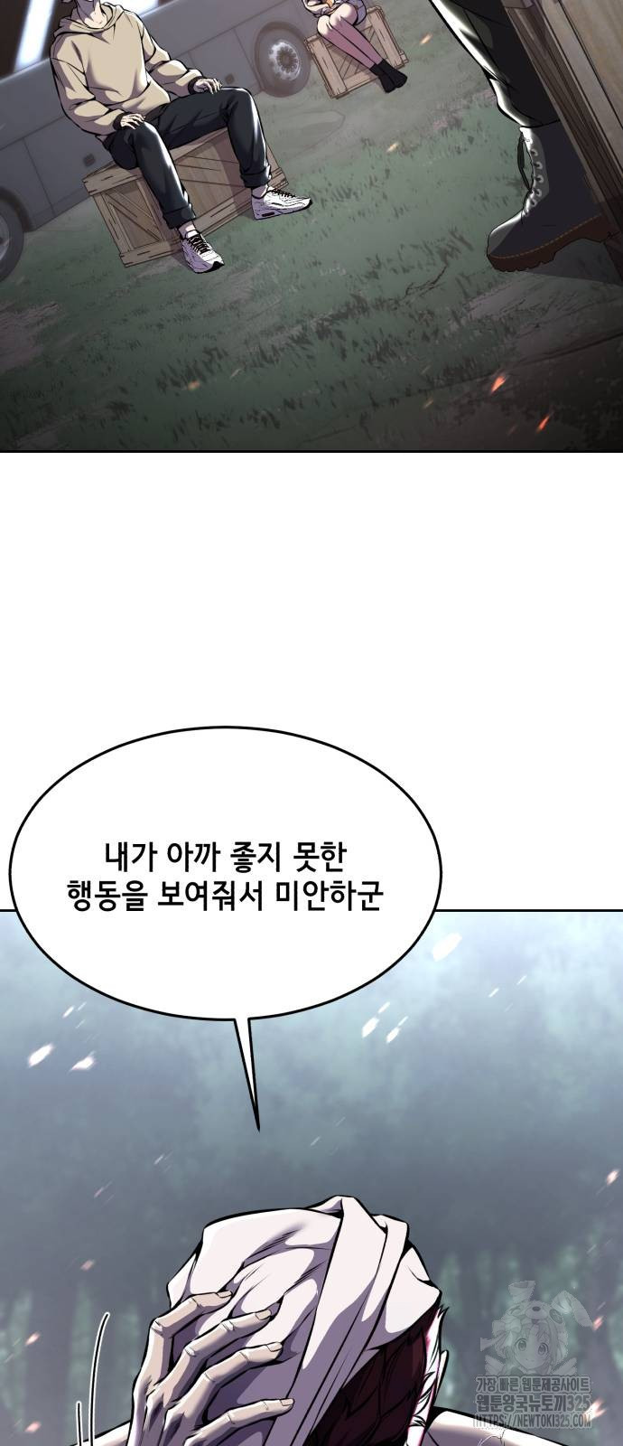 사신소년 2부 65화 21
