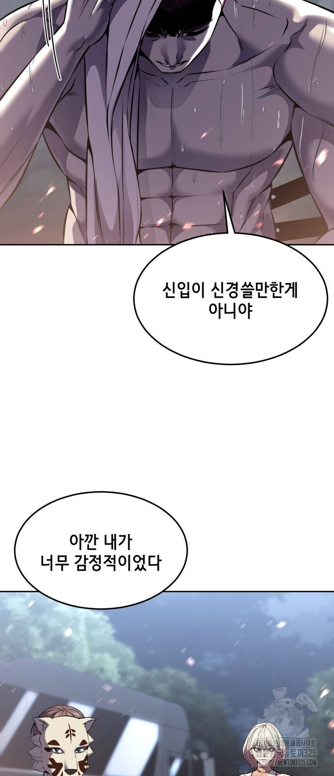 사신소년 2부 65화 22