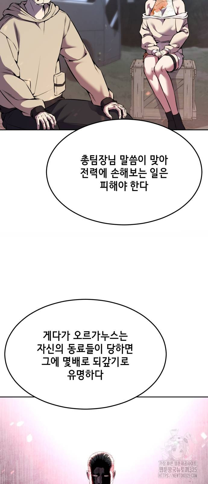 사신소년 2부 65화 23
