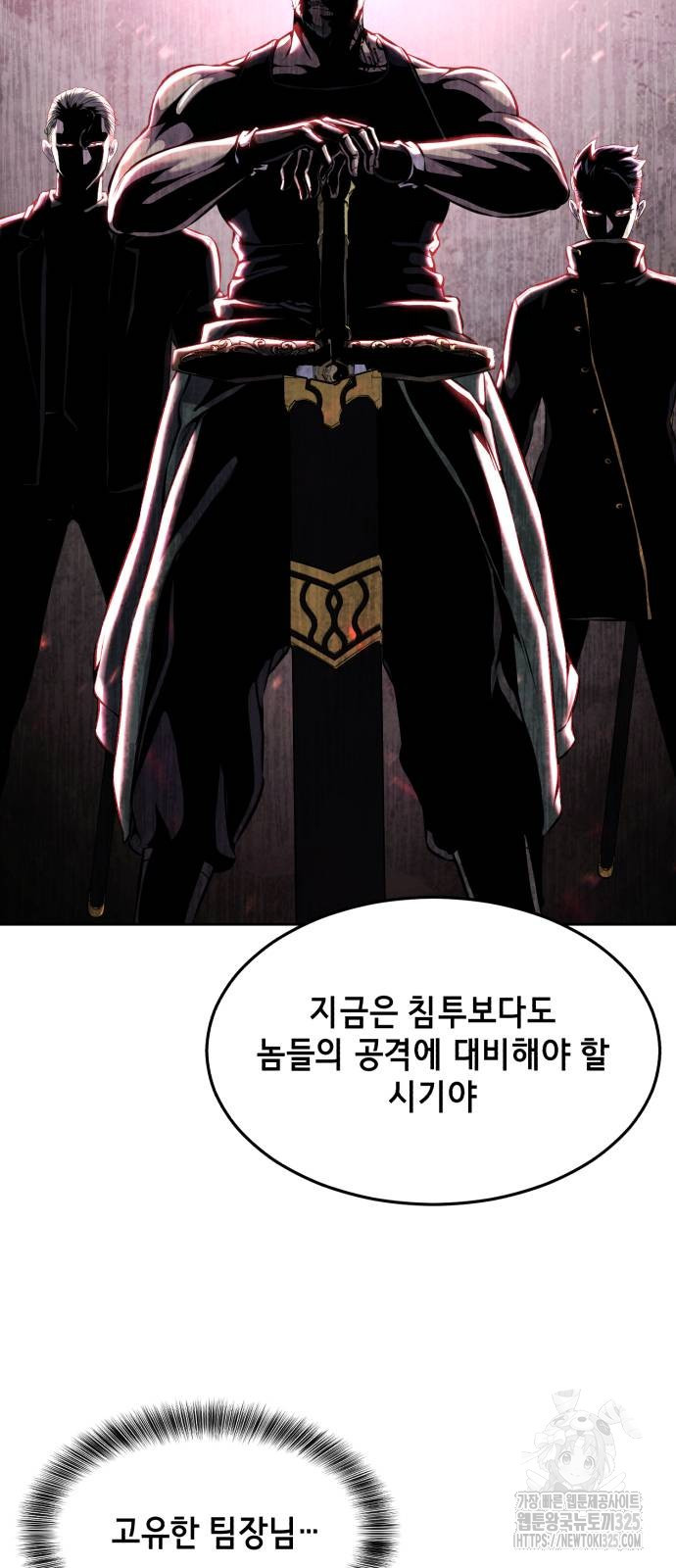사신소년 2부 65화 24