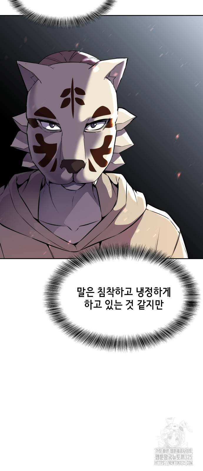 사신소년 2부 65화 25