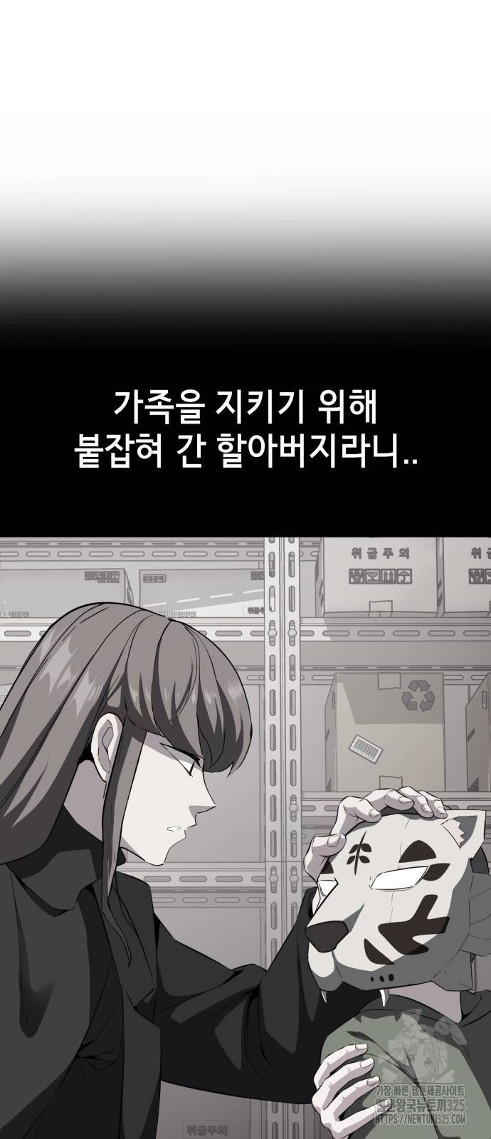 사신소년 2부 65화 27