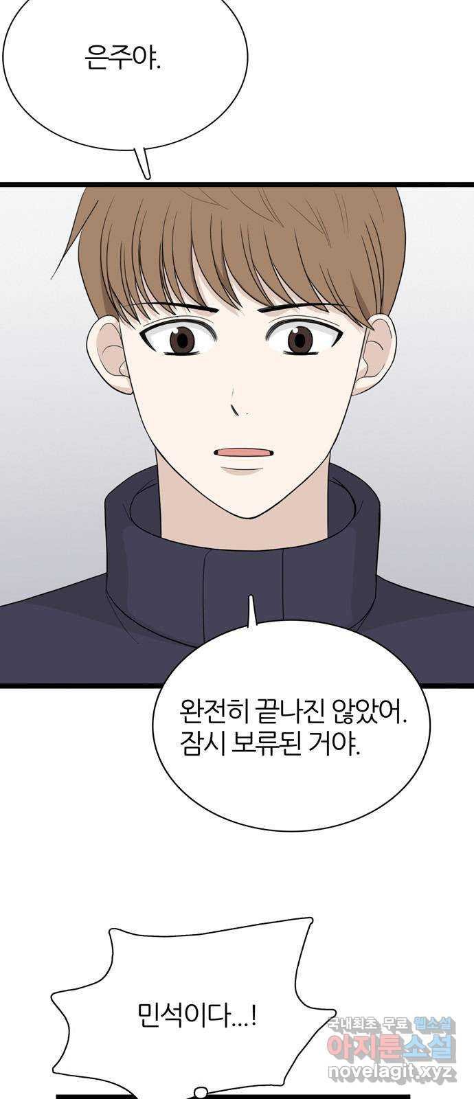 은주의 방 3부296화 4
