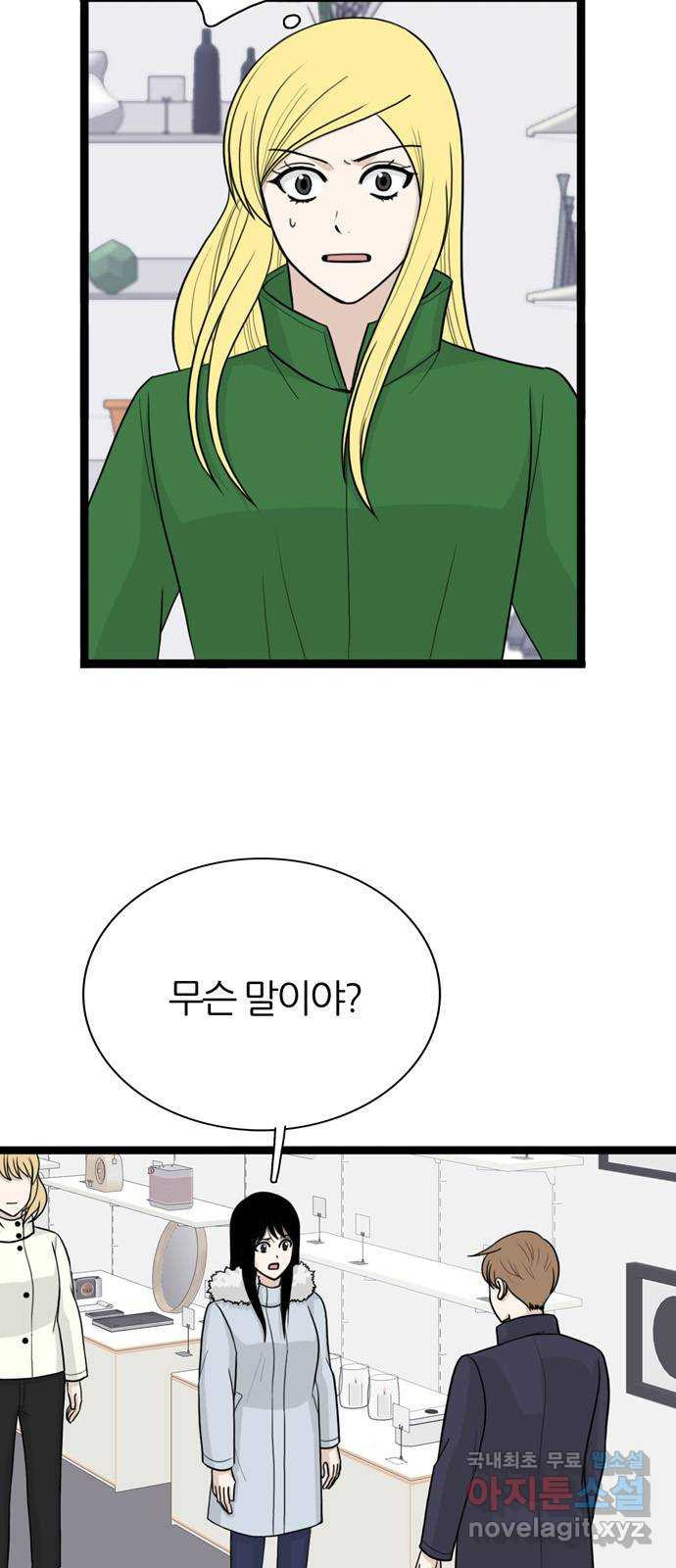 은주의 방 3부296화 5