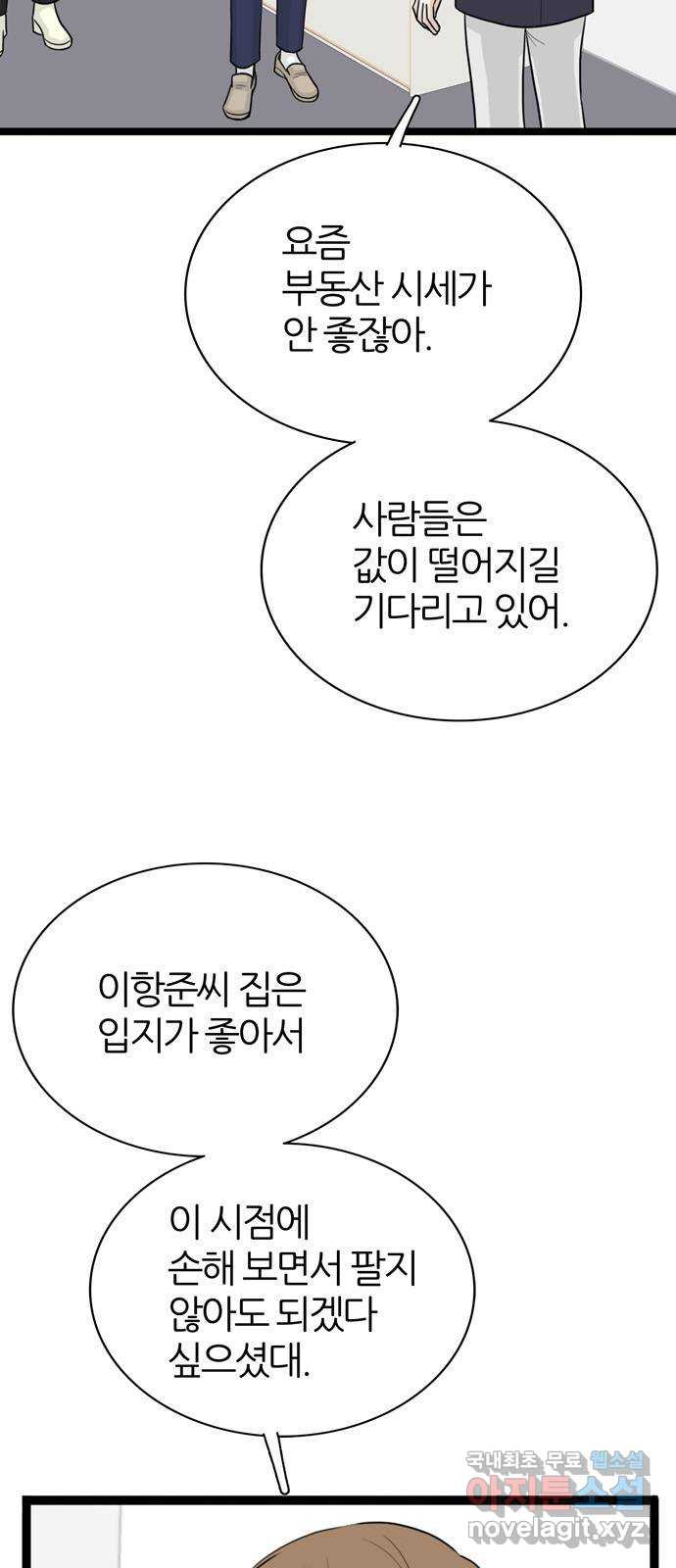 은주의 방 3부296화 6