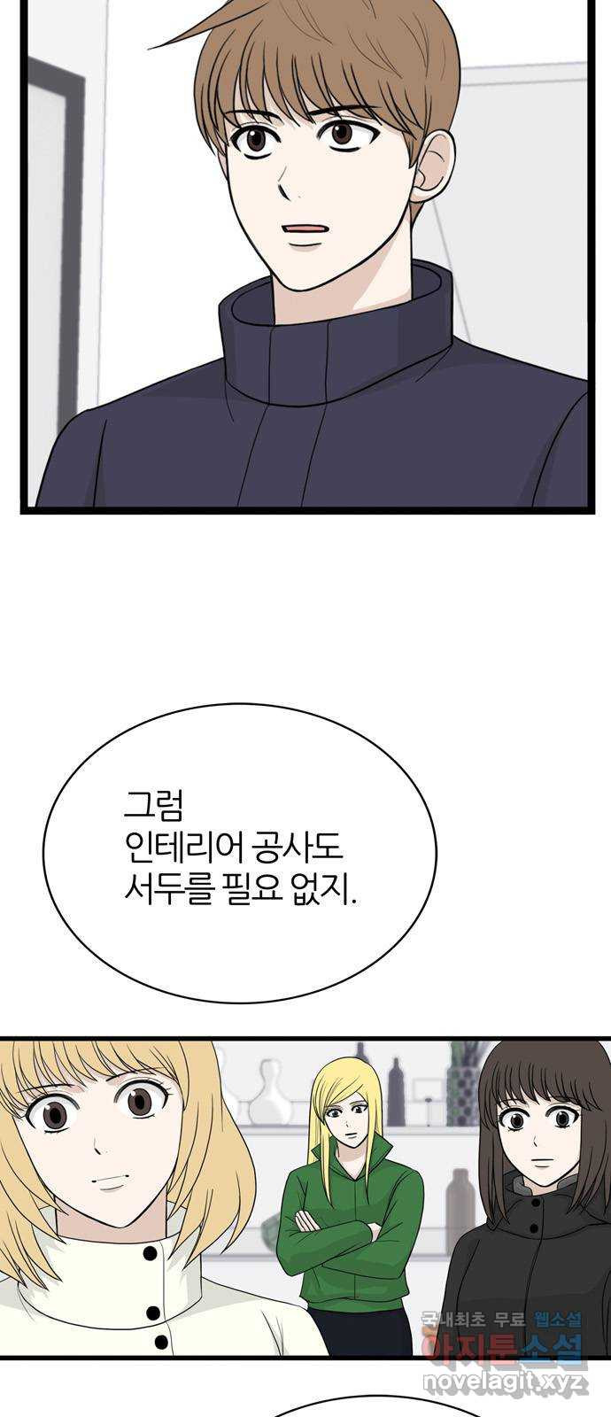 은주의 방 3부296화 7